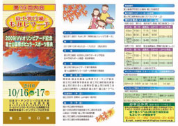 もみじマーチ