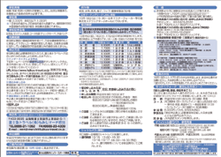 申込案内１