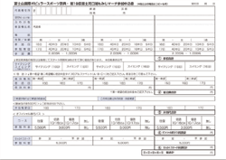 申込案内２