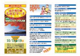 もみじマーチ