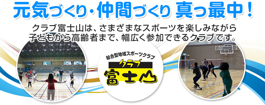 令和3年度プログラムの紹介