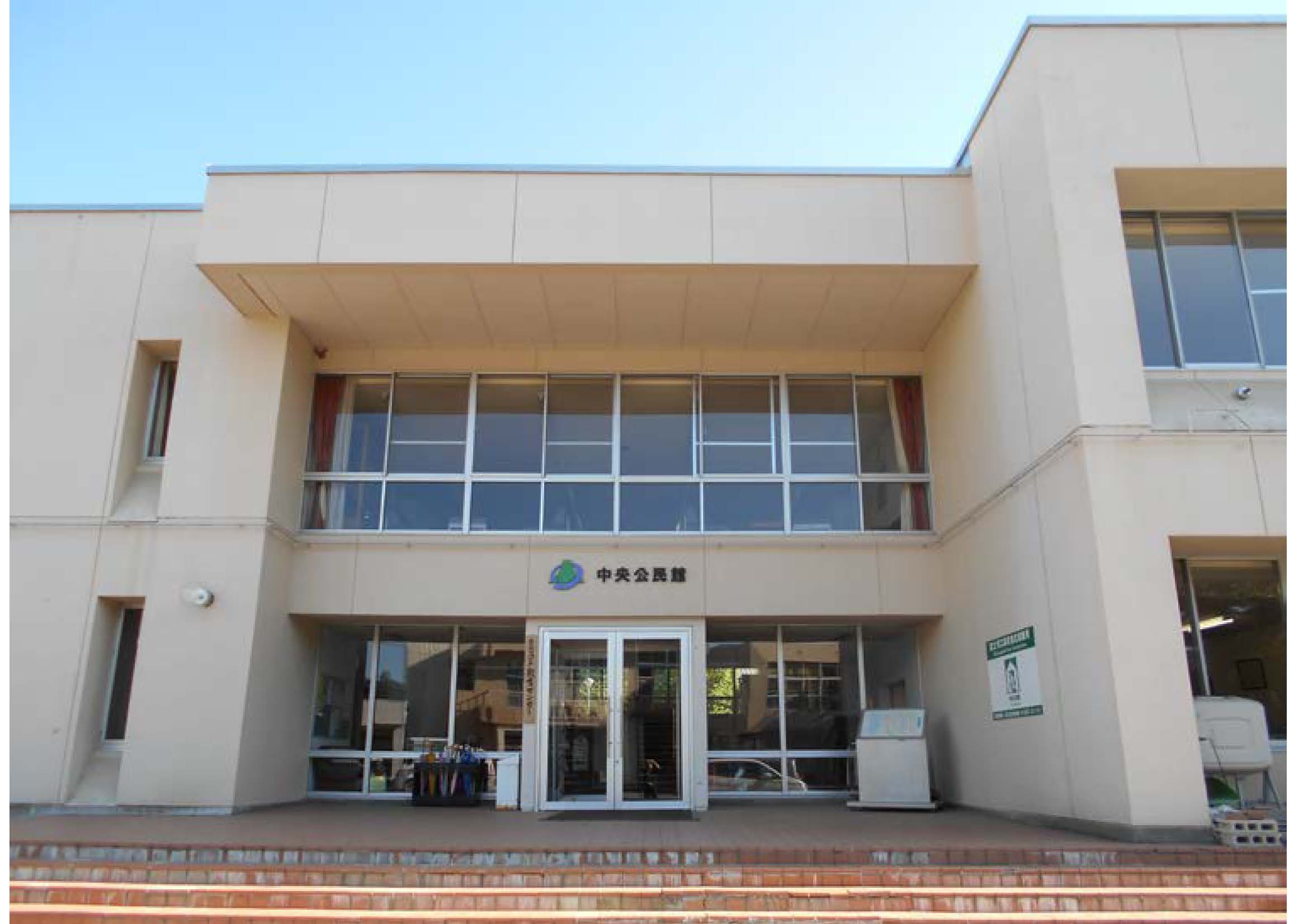 富士河口湖町教育センター