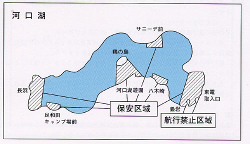 保安区域図