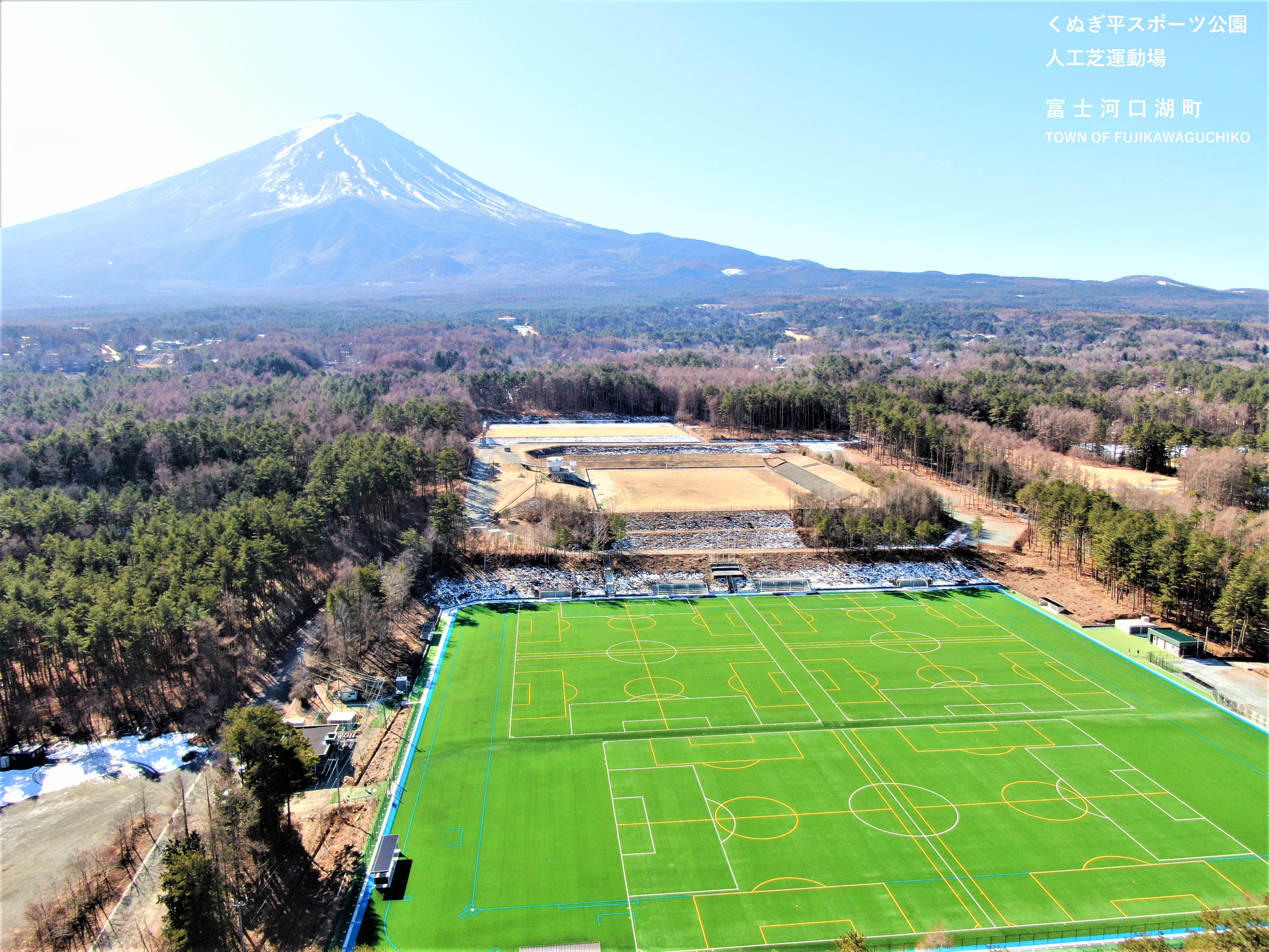 令和２年度スポーツ振興くじ Toto Big 助成金を活用した くぬぎ平スポーツ公園運動場人工芝生化新設事業について 富士河口湖町